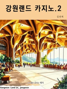 강원랜드 카지노 2