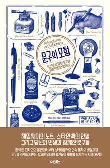 [체험판] 문구의 모험