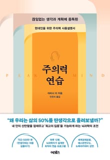 주의력 연습