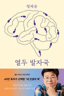 개정판 | 열두 발자국(리커버)