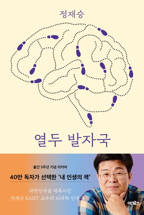 개정판 | 열두 발자국(리커버) 표지 이미지