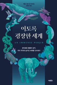 이토록 굉장한 세계