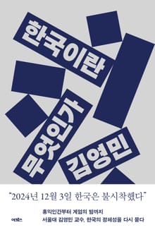 한국이란 무엇인가