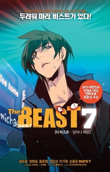 더 비스트