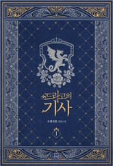 드라고의 기사 표지 이미지