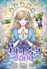 무사히 죽고 싶습니다 표지 이미지