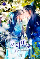 호리반도 표지 이미지