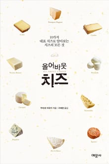 올어바웃 치즈