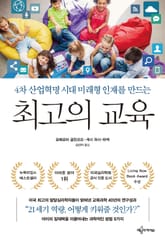 최고의 교육 표지 이미지