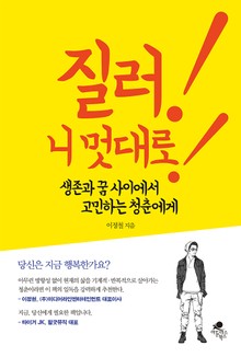 질러 니멋대로