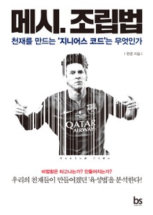 메시. 조립법