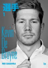 케빈 더브라위너 표지 이미지