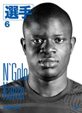 은골로 캉테 표지 이미지