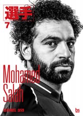 모하메드 살라 표지 이미지