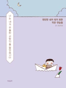 나는 내가 우울한 사람인 줄 알았습니다
