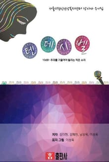 텐데시벨