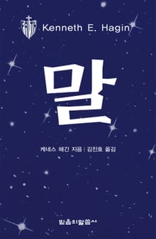 말