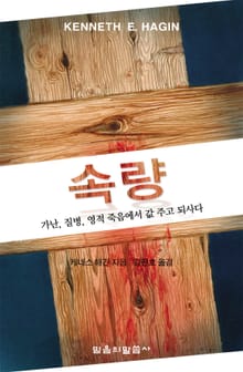 속량