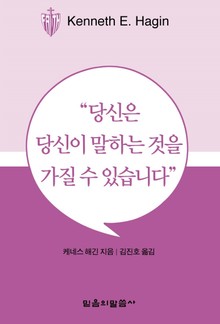 당신은 당신이 말하는 것을 가질 수 있습니다