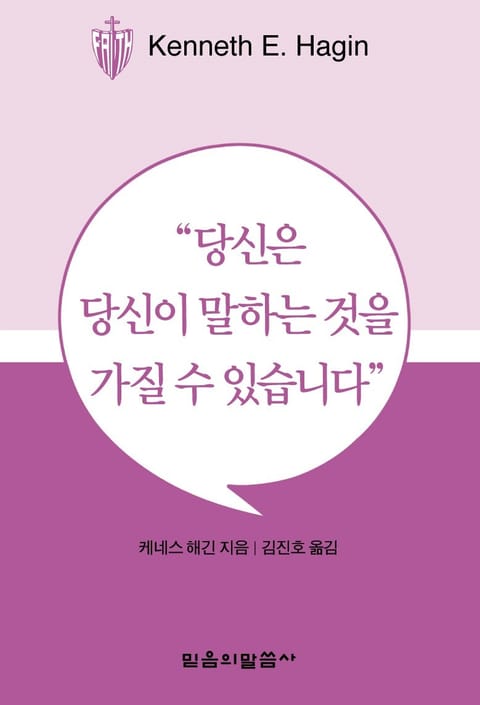 당신은 당신이 말하는 것을 가질 수 있습니다 표지 이미지