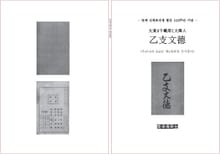 을지문덕