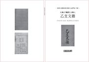 을지문덕