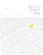 참 잘했어요 표지 이미지