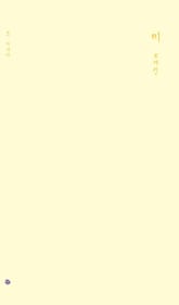 미 표지 이미지