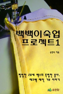 백백이숙업 프로젝트1