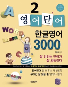 모바일 영어단어장. 2