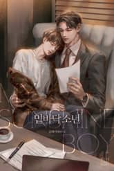 밑바닥 소년(15세 개정판) 표지 이미지