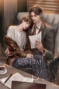 밑바닥 소년(15세 개정판) 2화
