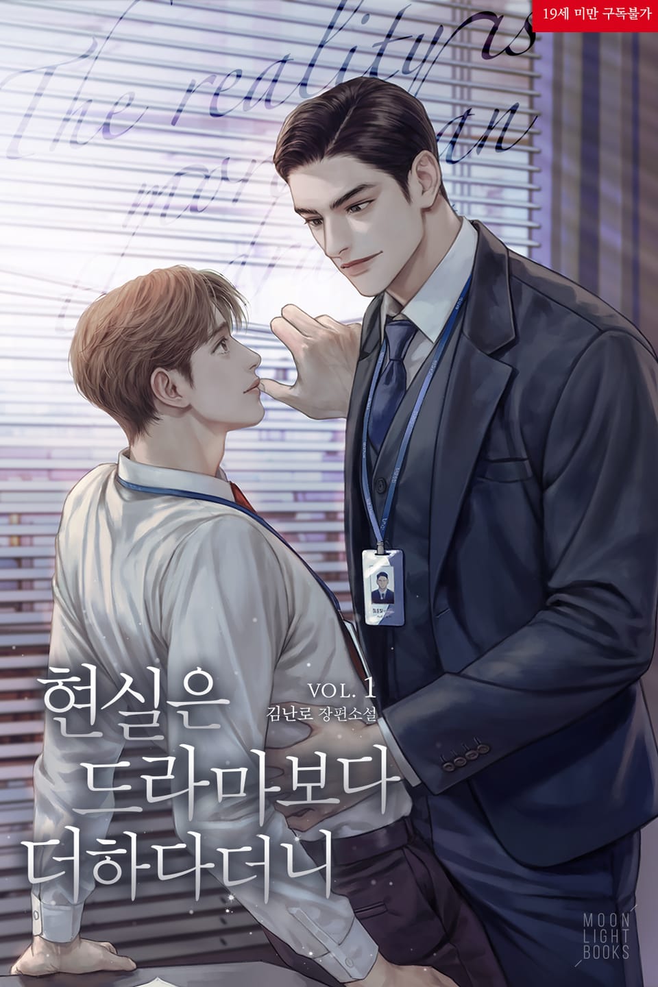 현실은 드라마보다 더하다더니