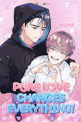 순정도 변한다(15세 개정판) 표지 이미지