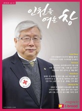 인천을 여는 창 (18년 4월호) 표지 이미지