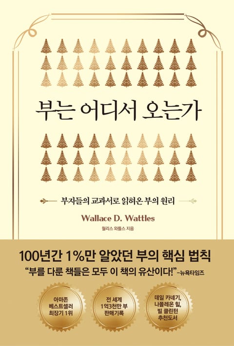 부는 어디서 오는가 표지 이미지