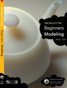 3ds Max & V-Ray Beginners Modeling