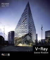 V-Ray Extrior Workflow 표지 이미지