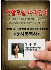 동시통역사 - 임종령 (역할모델 따라잡기) 표지 이미지