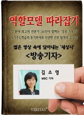 방송기자 - 김소영 (역할모델 따라잡기) 표지 이미지