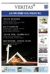 2016 서울대로 가는 길  표지 이미지