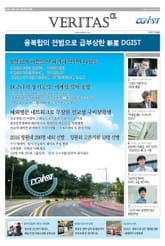 2016 DGIST로 가는 길 표지 이미지