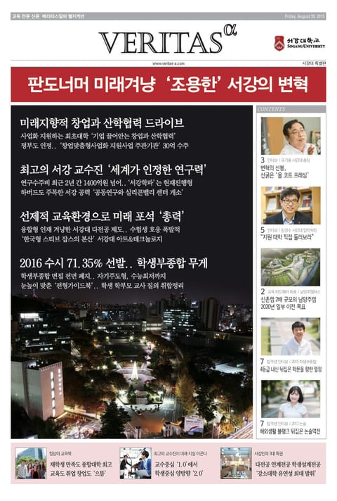 2016 서강대로 가는 길 표지 이미지