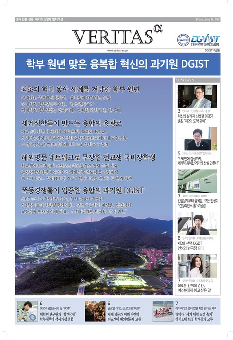 2017 DGIST로 가는 길 표지 이미지