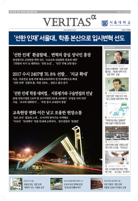 2017 서울대 가는 길 표지 이미지