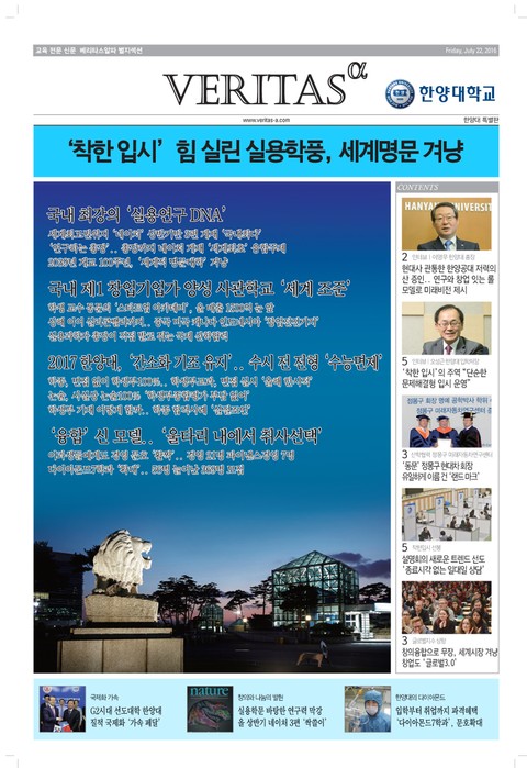 2017 한양대 가는 길 표지 이미지