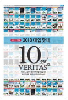 2018 대입잣대