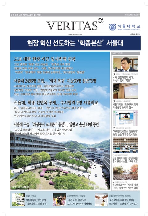 2018 서울대 가는 길 표지 이미지