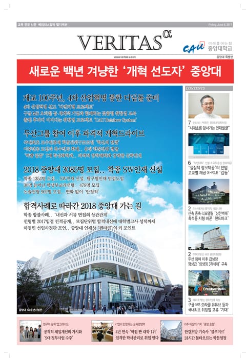 2018 중앙대 가는 길 표지 이미지