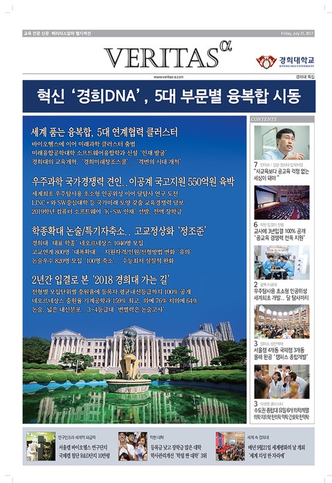 2018 경희대 가는 길 - 진로/교육/교재 - 리디